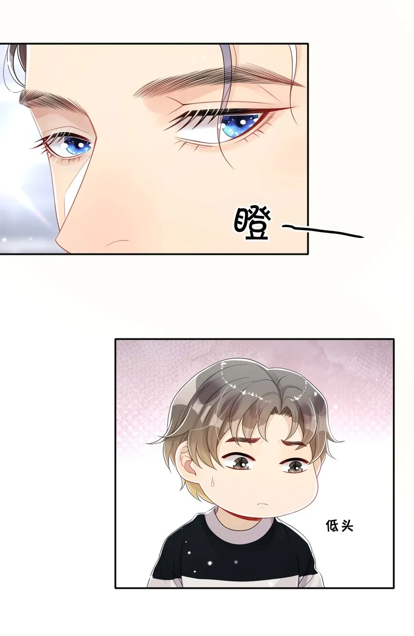 047 生闷气 第11页