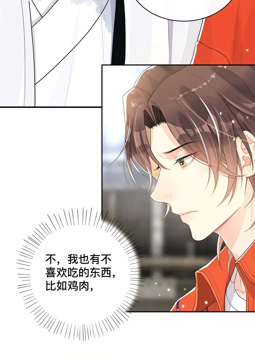 047 生闷气 第13页