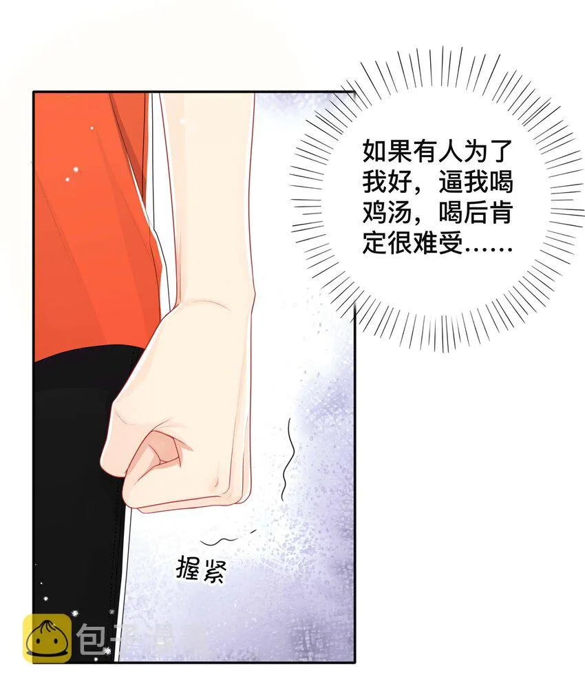 047 生闷气 第14页
