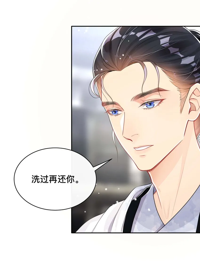 047 生闷气 第16页