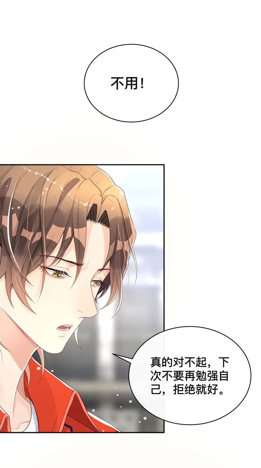 047 生闷气 第17页