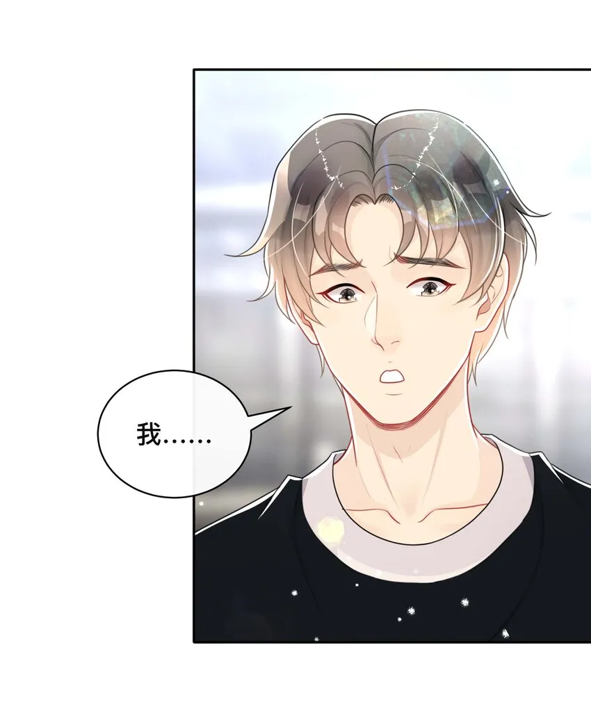 047 生闷气 第22页
