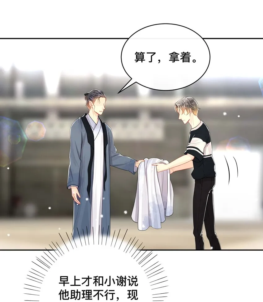 047 生闷气 第23页