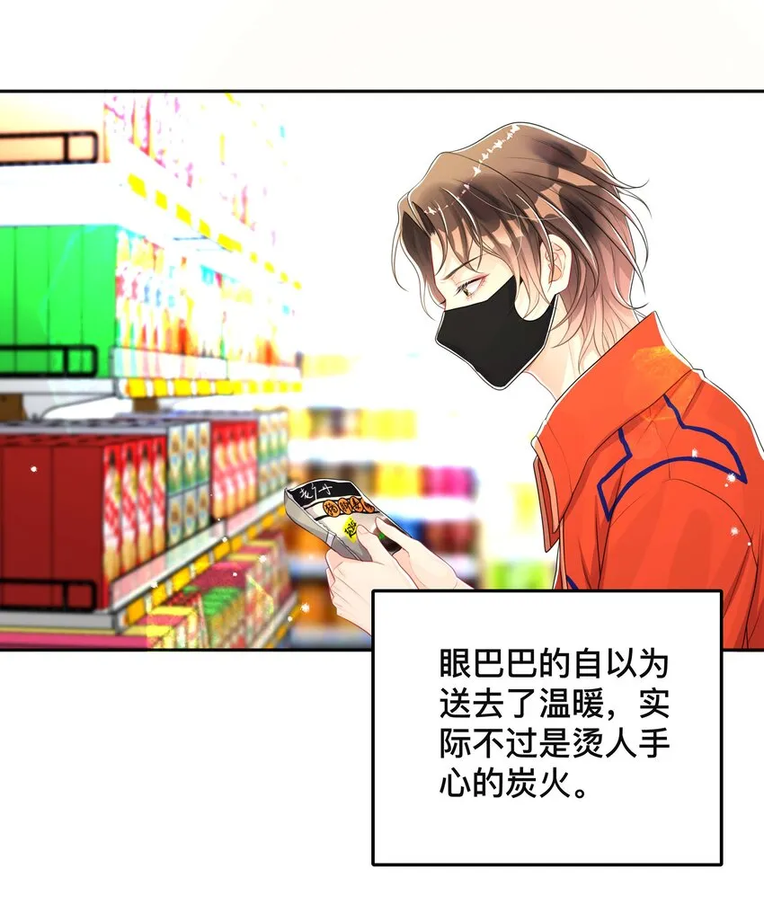 047 生闷气 第29页