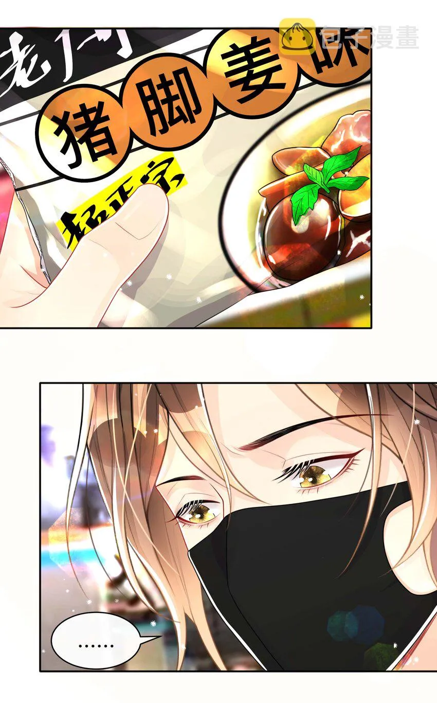 047 生闷气 第30页
