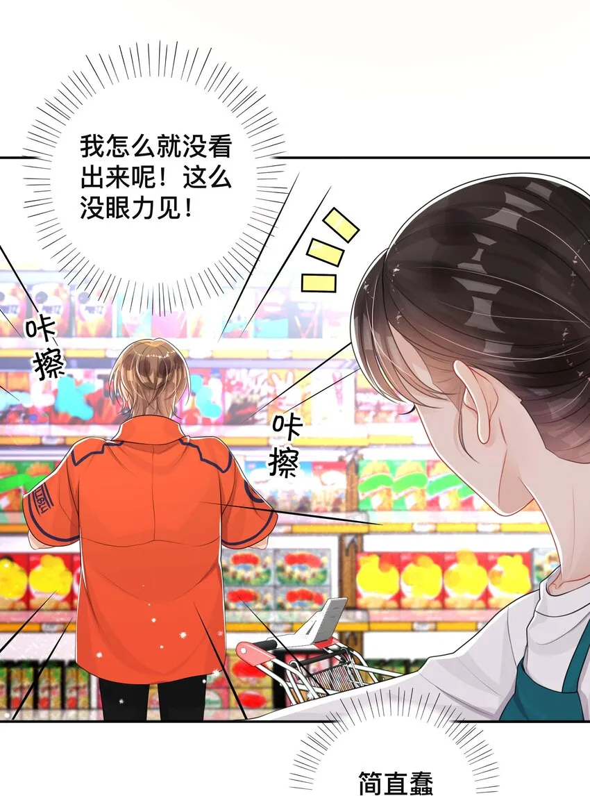 047 生闷气 第31页