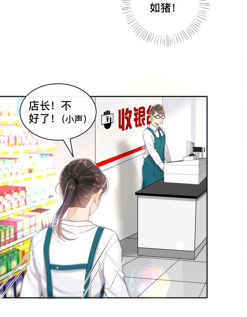 047 生闷气 第32页