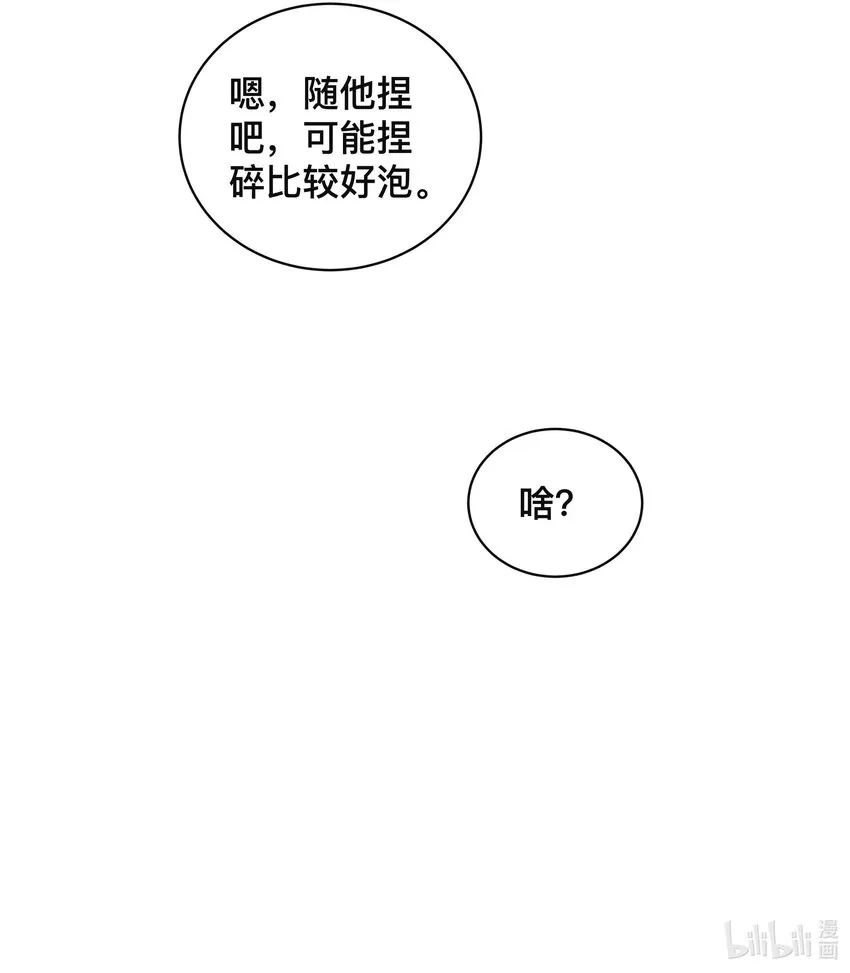 047 生闷气 第37页