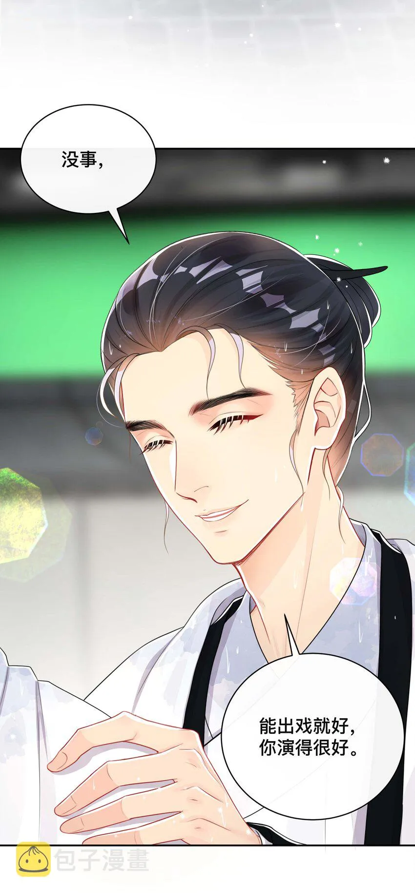 046 姜茶 第5页