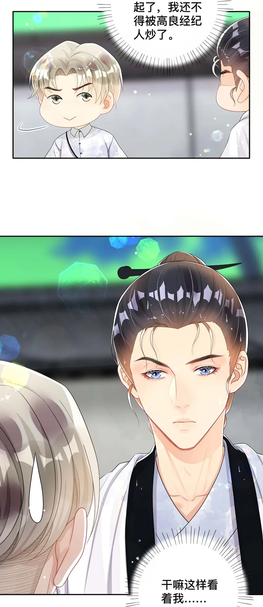 046 姜茶 第7页