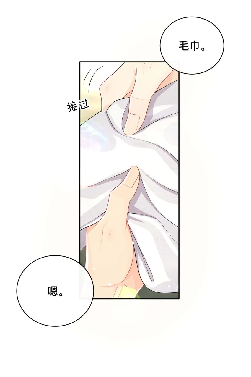 046 姜茶 第9页