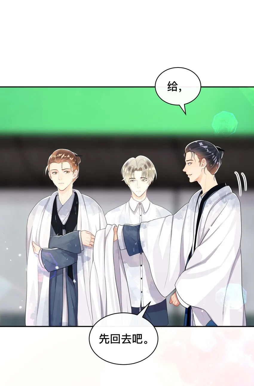 046 姜茶 第10页