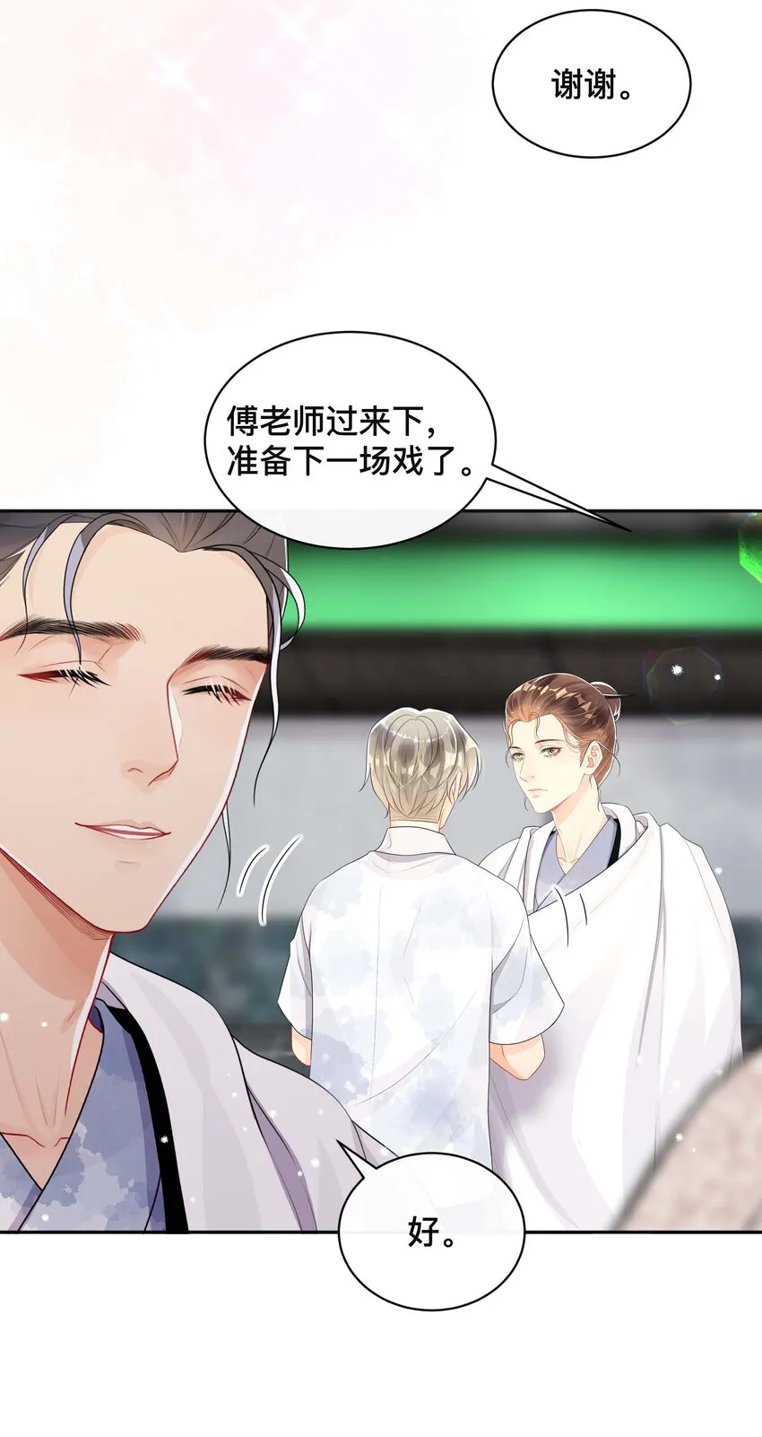 046 姜茶 第12页