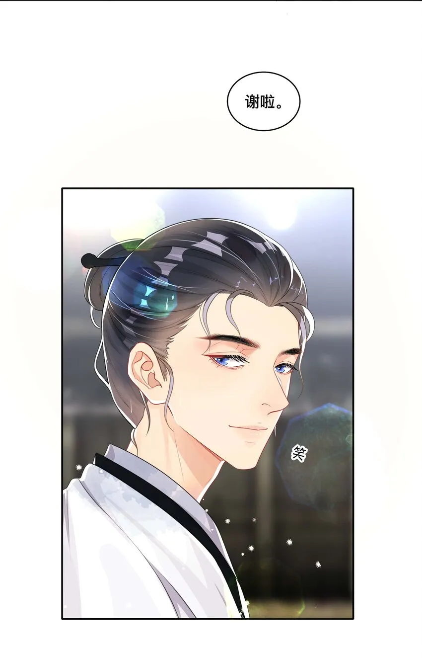 046 姜茶 第15页