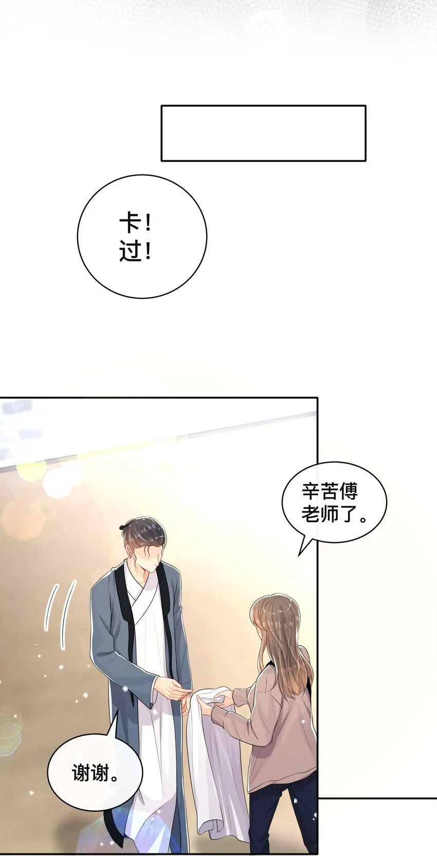 046 姜茶 第24页