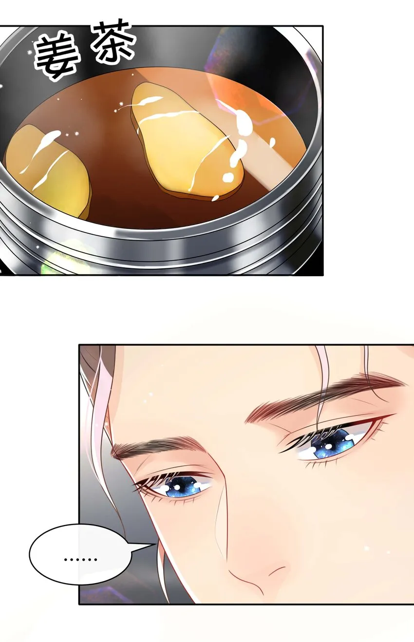 046 姜茶 第33页