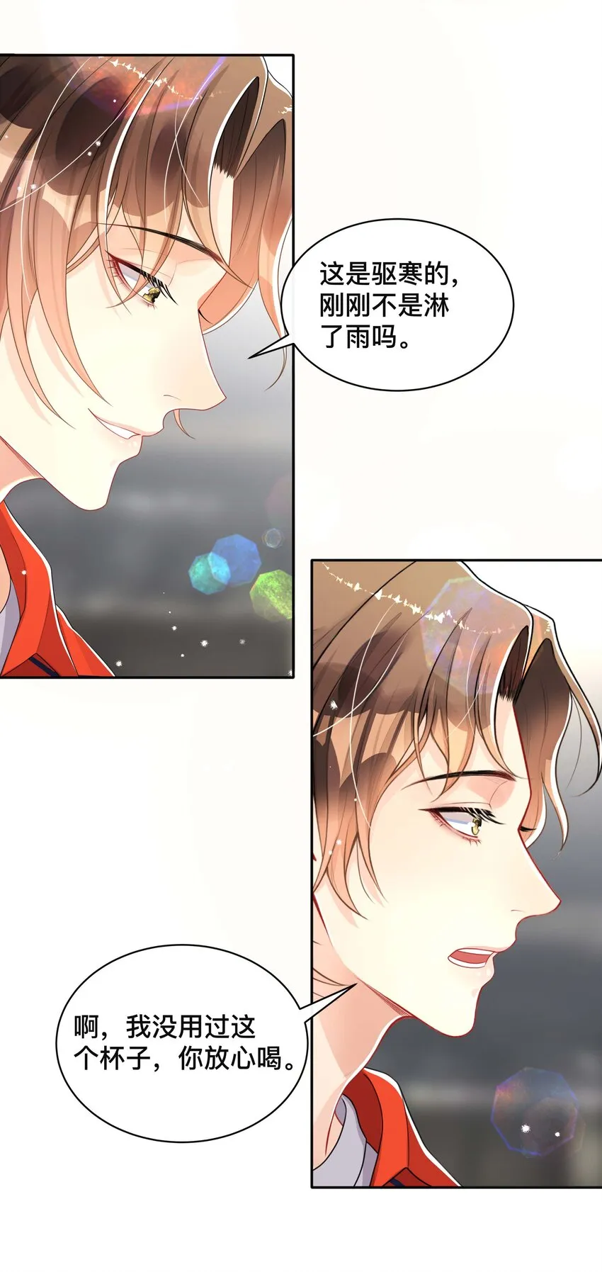 046 姜茶 第34页