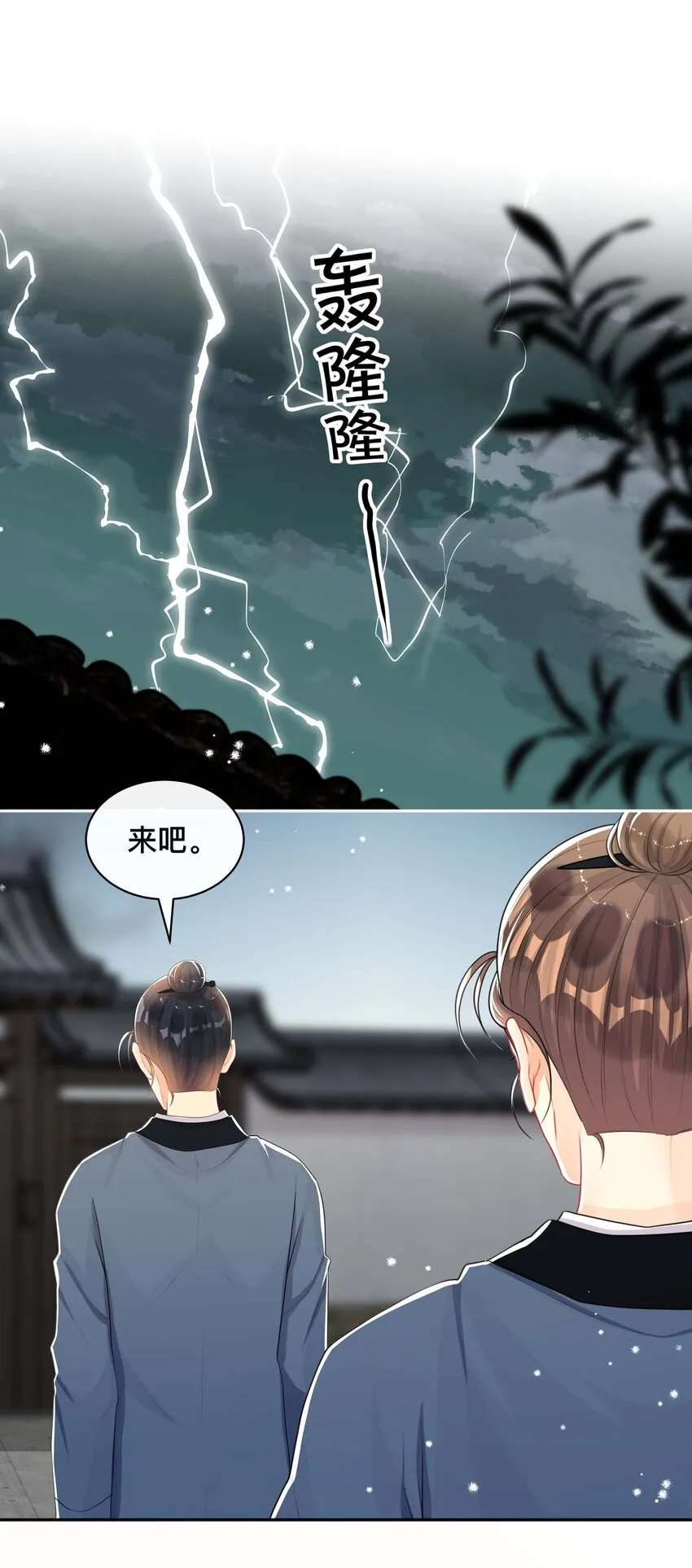 045 入戏太深 第2页
