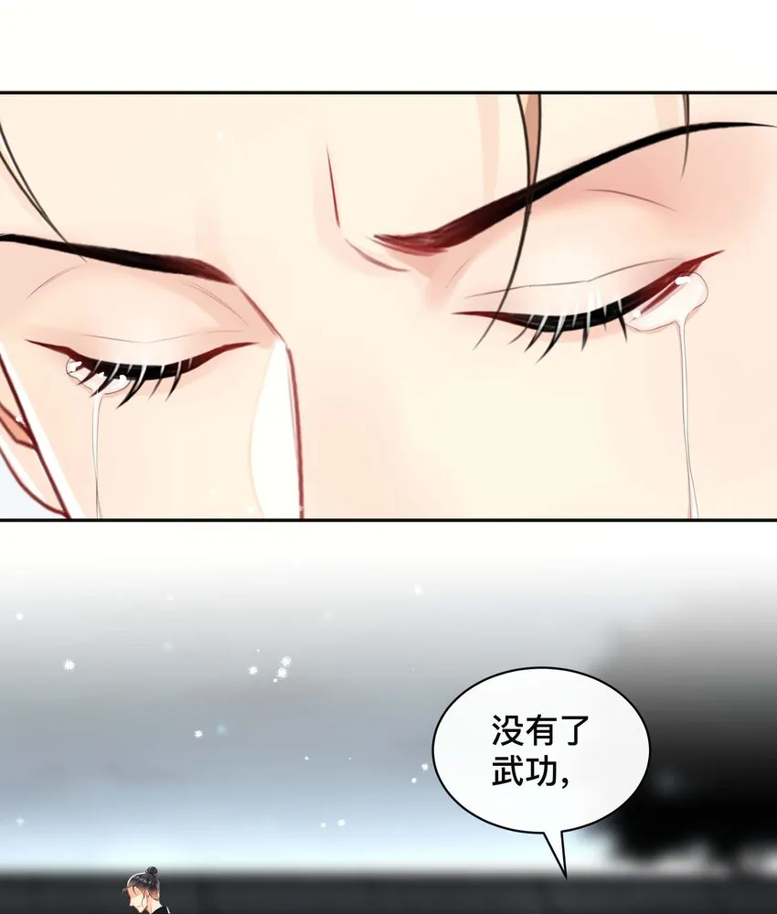 045 入戏太深 第4页