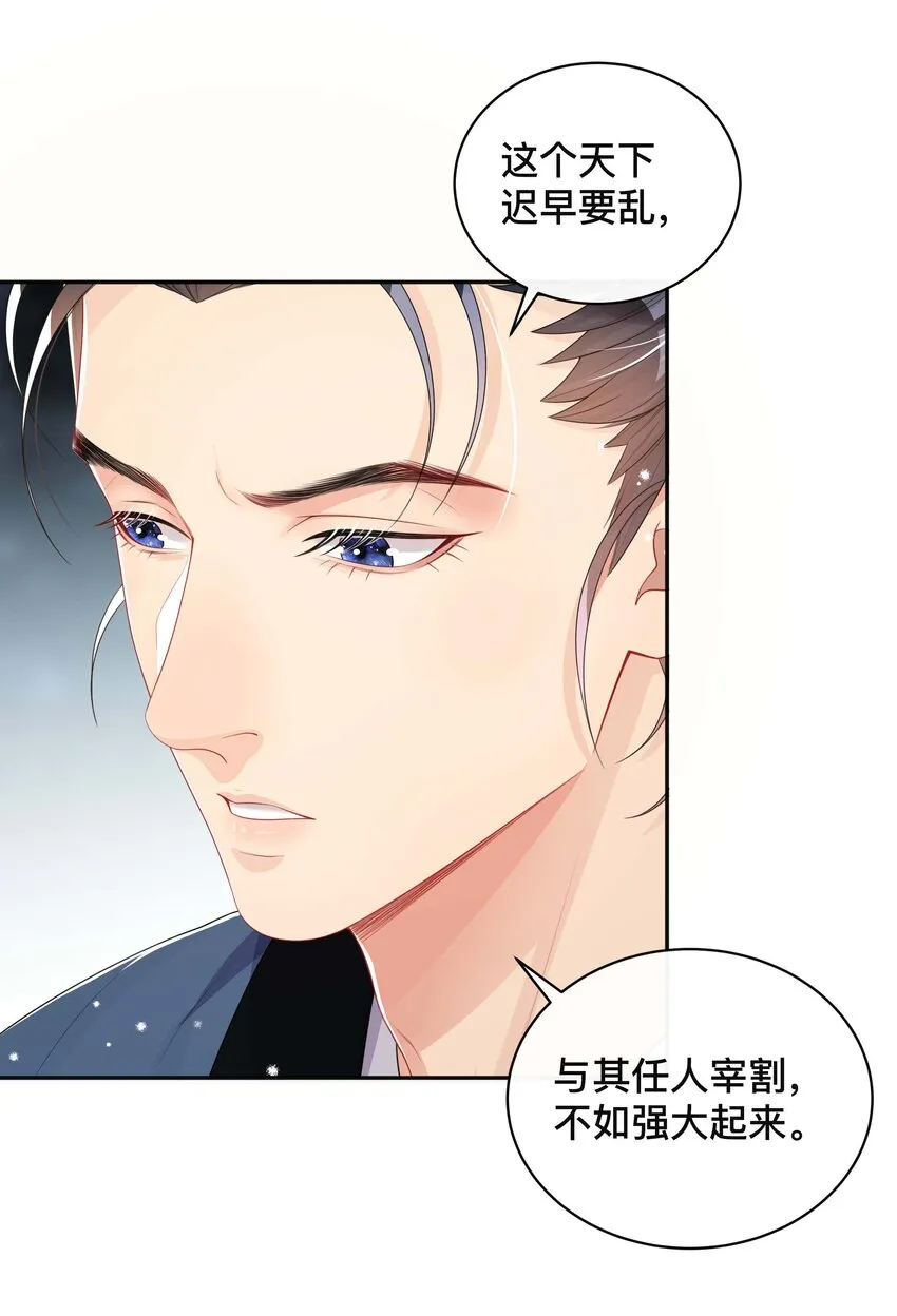 045 入戏太深 第8页