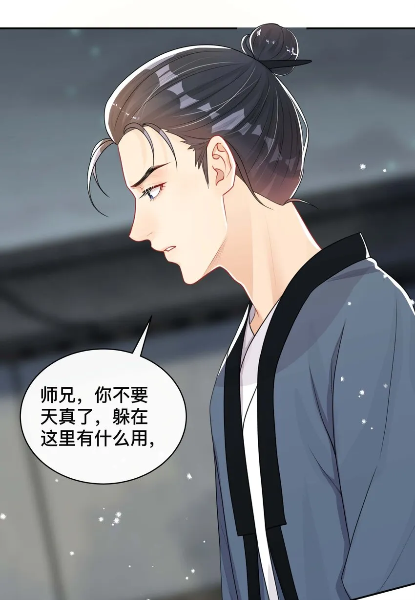 045 入戏太深 第9页
