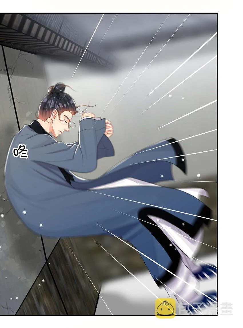 045 入戏太深 第11页