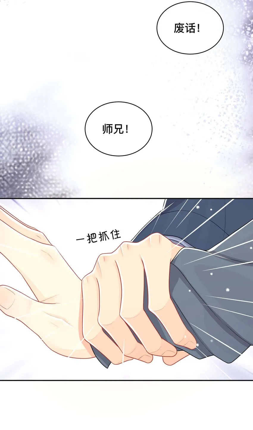 045 入戏太深 第16页