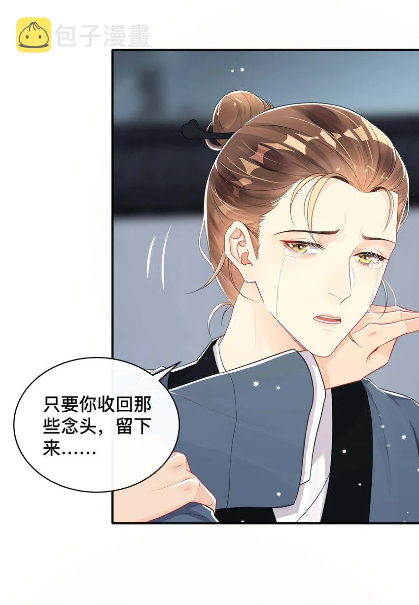 045 入戏太深 第19页