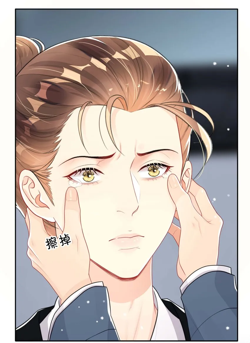 045 入戏太深 第21页