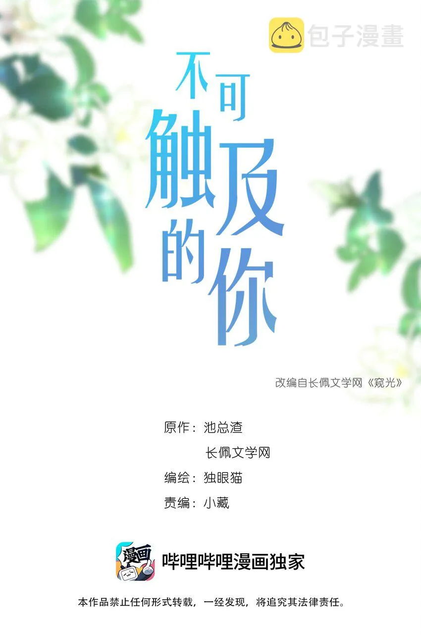 044 出山 第1页