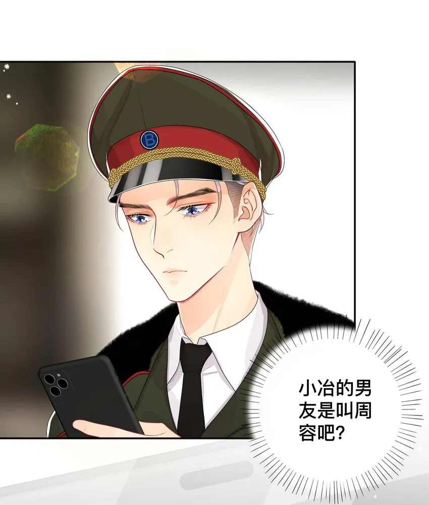 044 出山 第4页