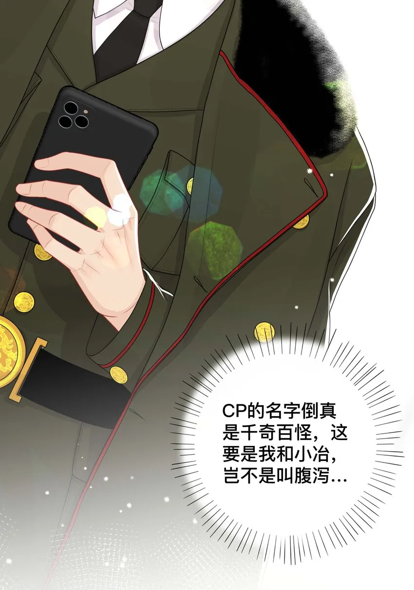 044 出山 第7页
