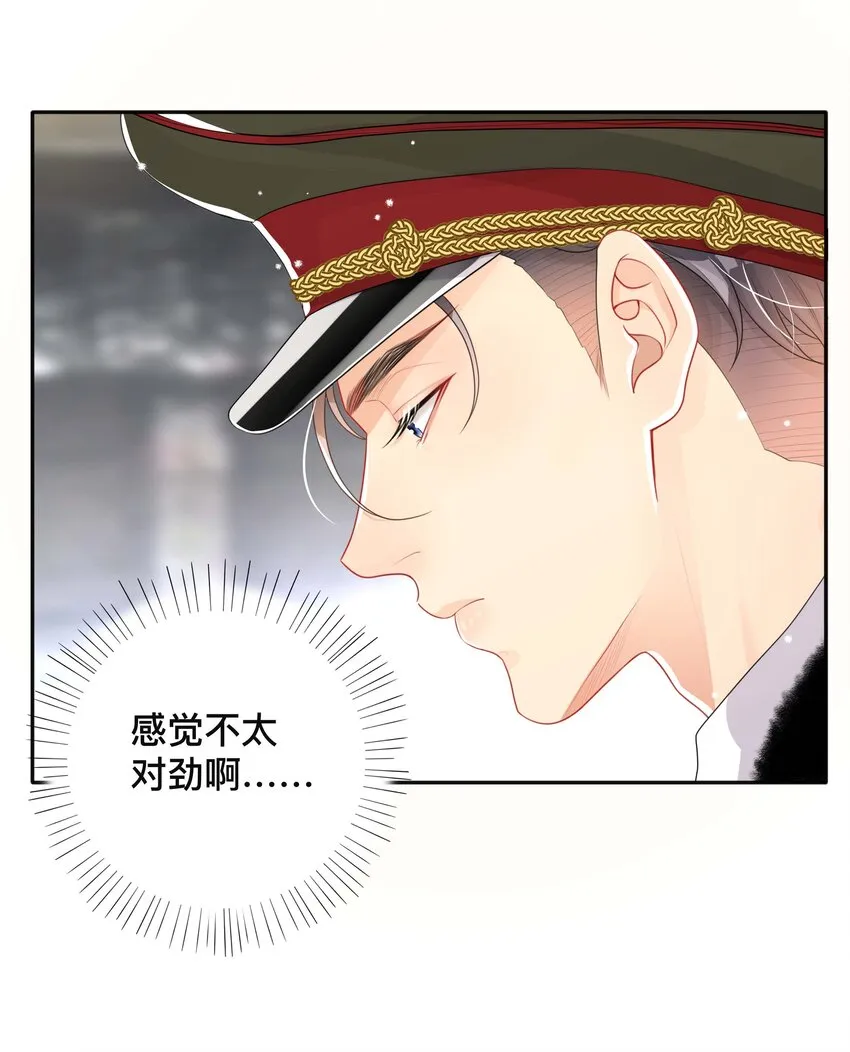 044 出山 第11页