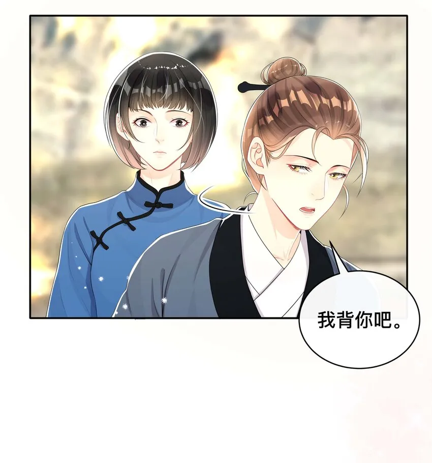 044 出山 第18页