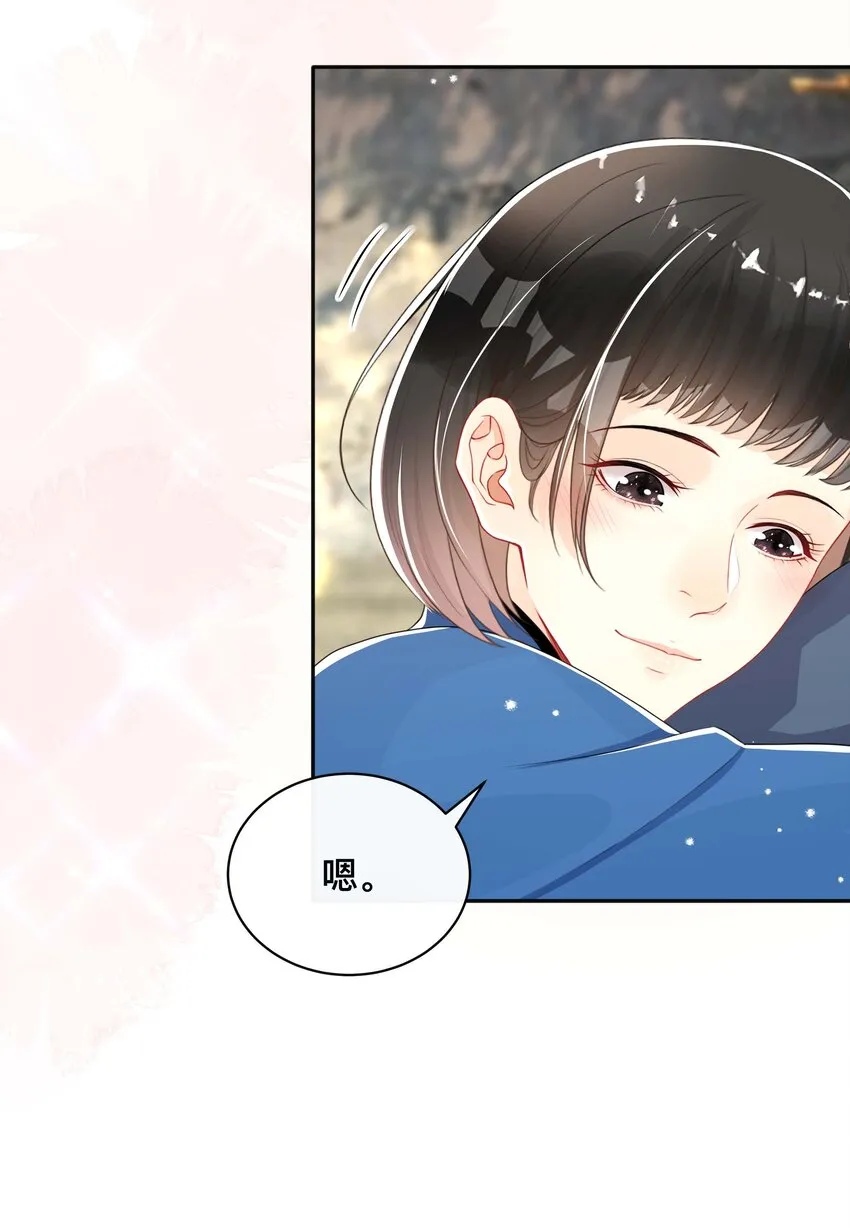 044 出山 第20页