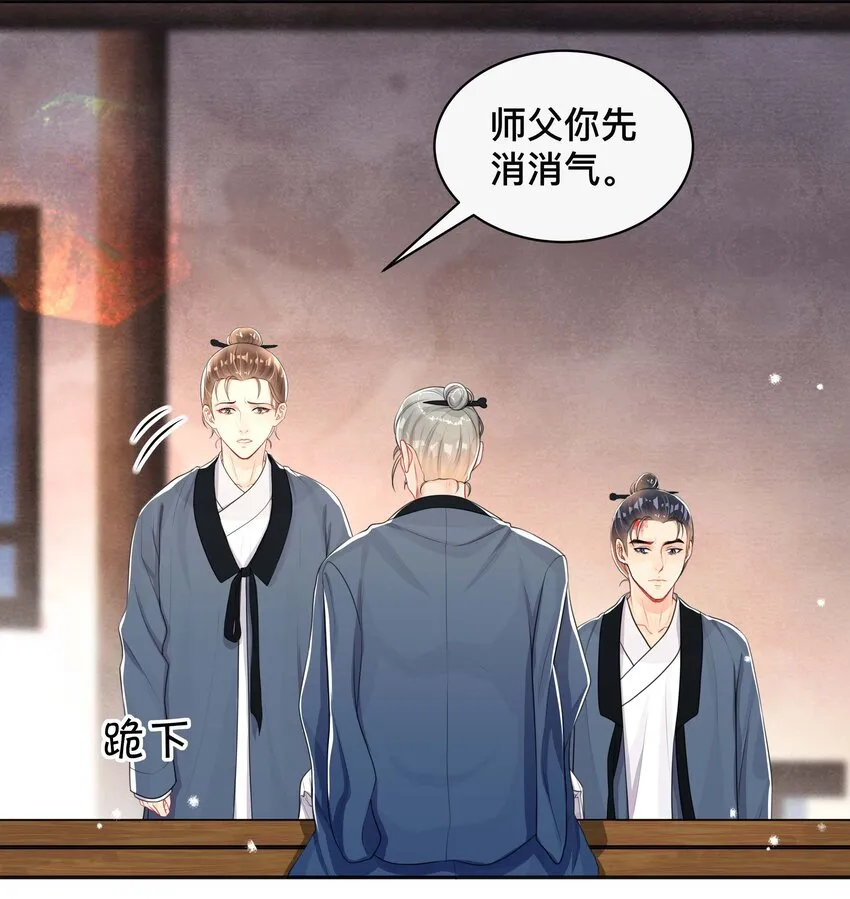 044 出山 第35页