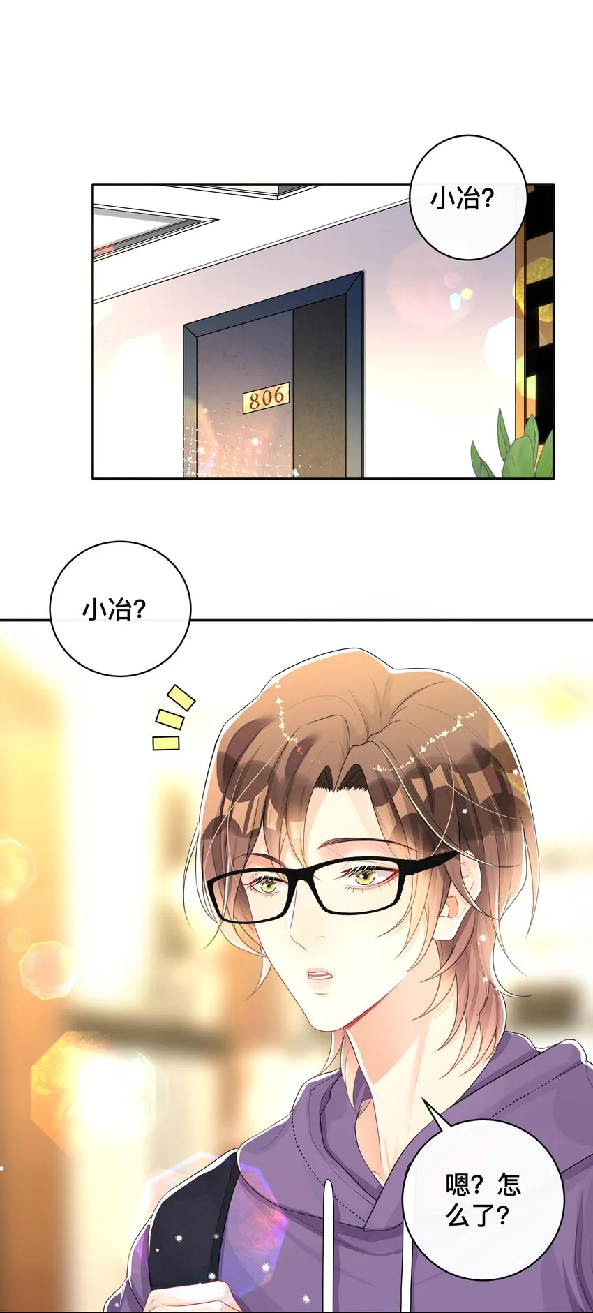 042 上锁的心房 第2页