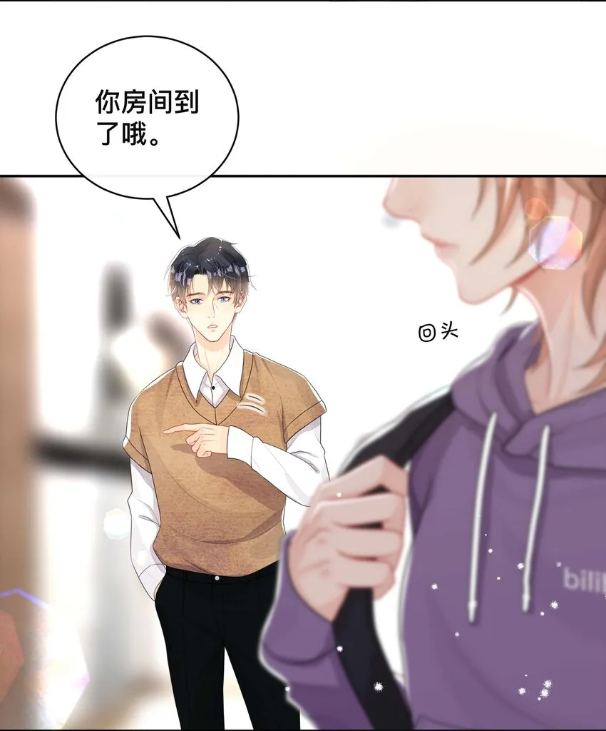 042 上锁的心房 第3页