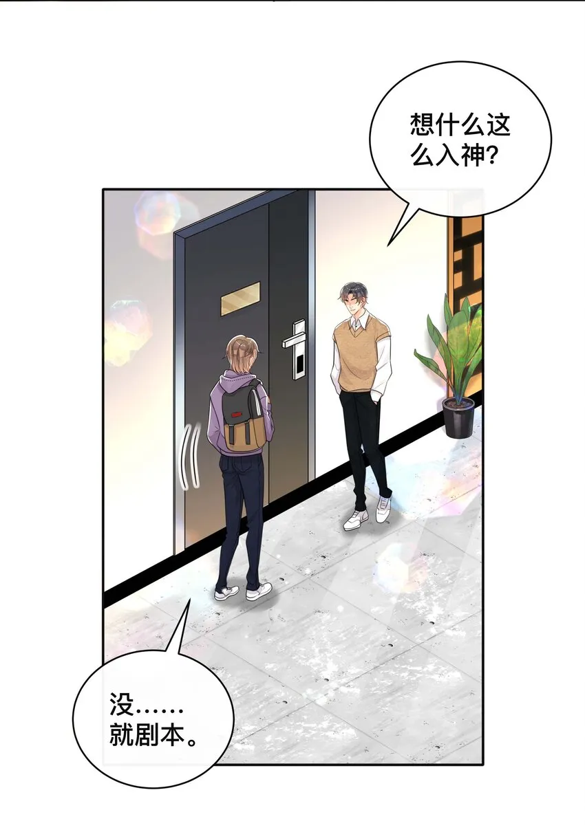 042 上锁的心房 第4页