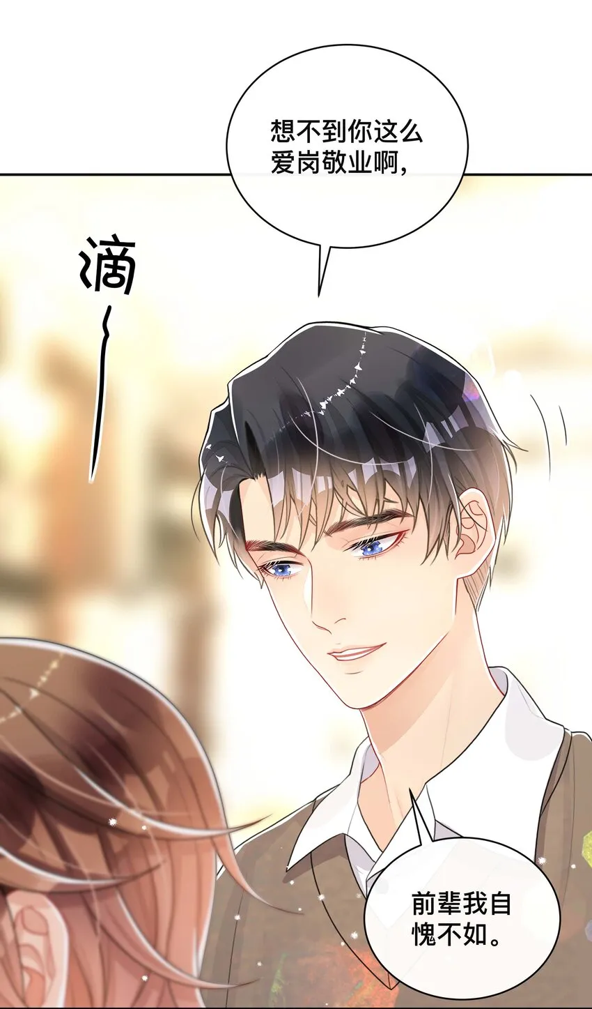 042 上锁的心房 第5页