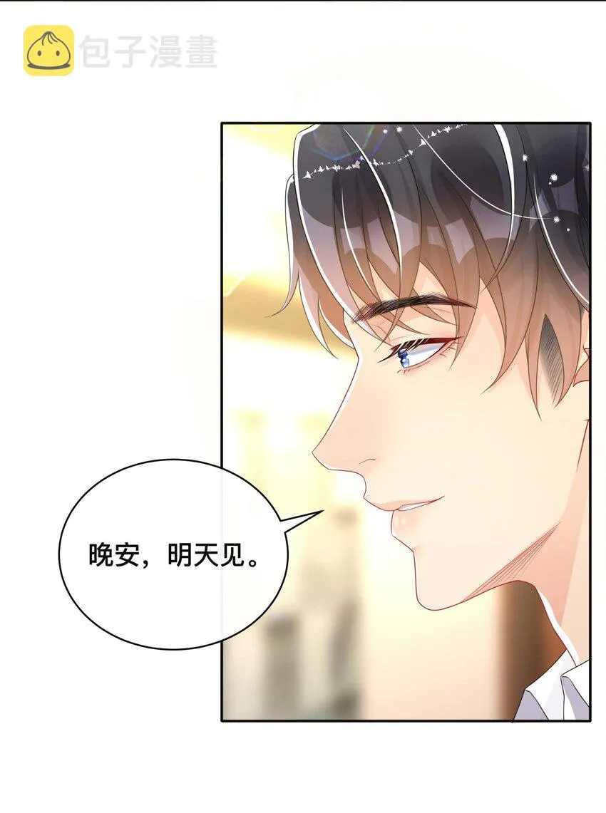 042 上锁的心房 第6页