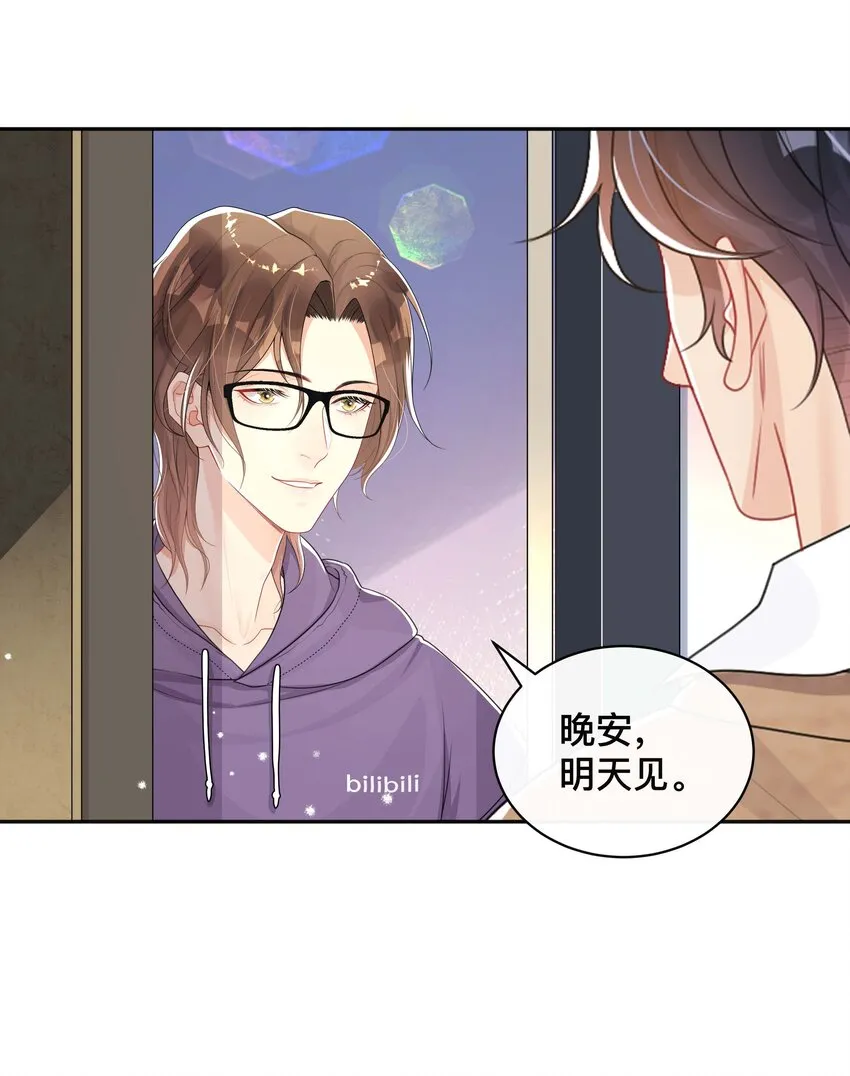 042 上锁的心房 第7页