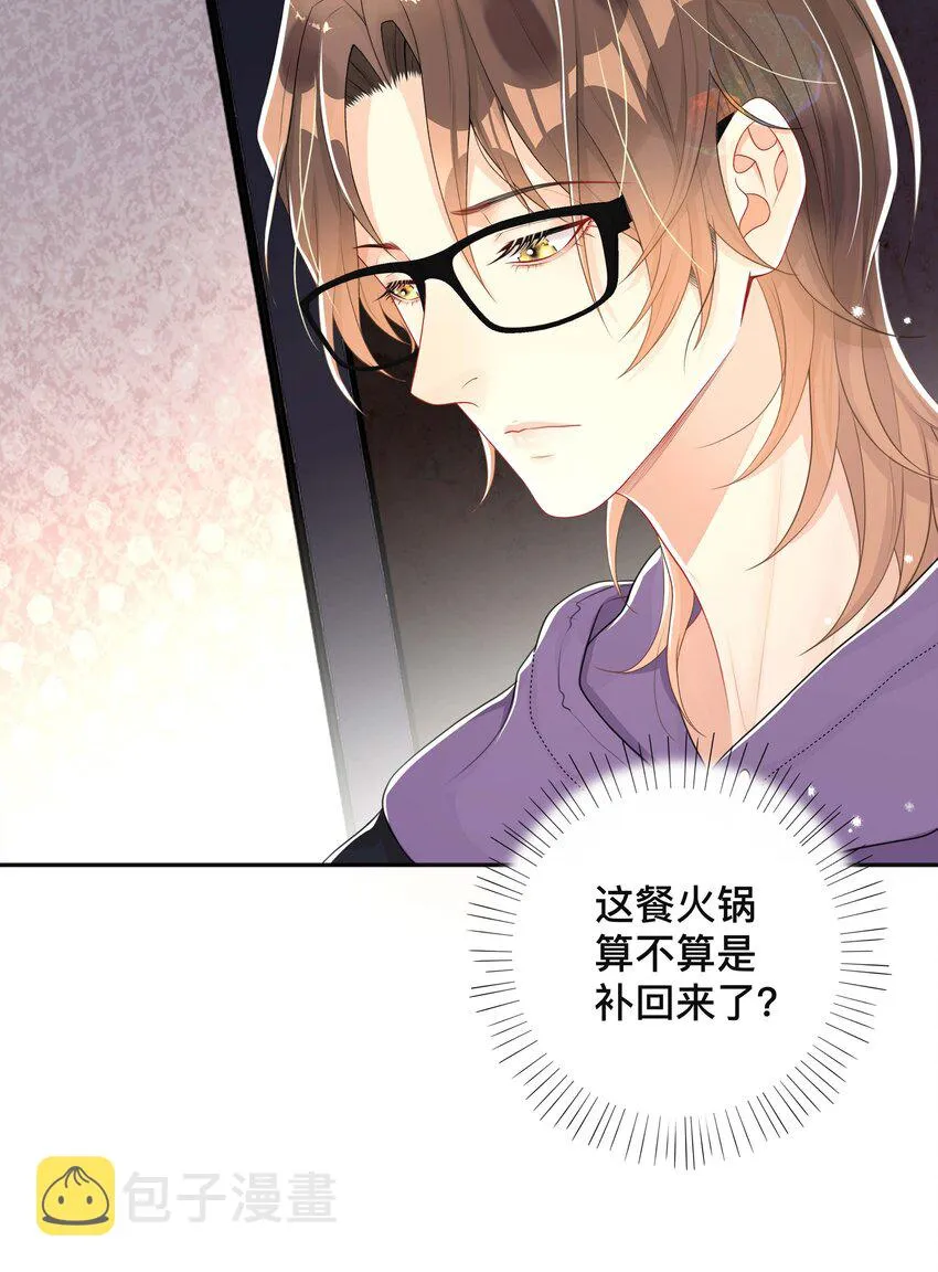042 上锁的心房 第10页