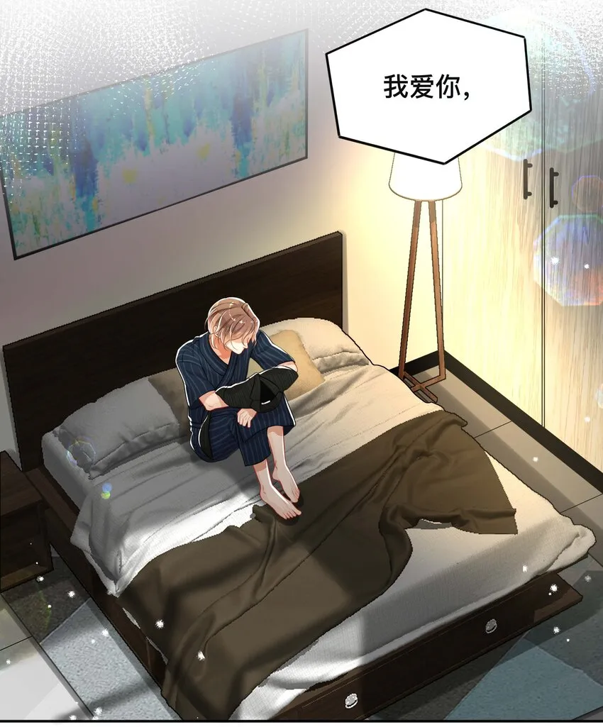 042 上锁的心房 第13页