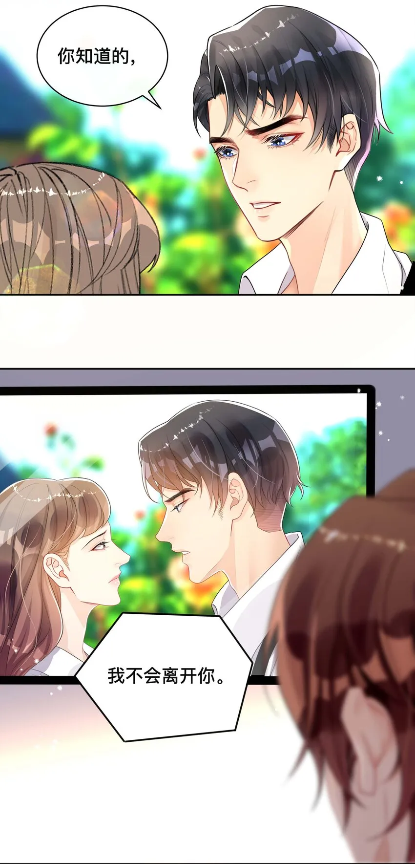 042 上锁的心房 第14页