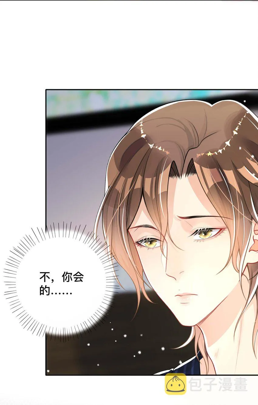 042 上锁的心房 第15页