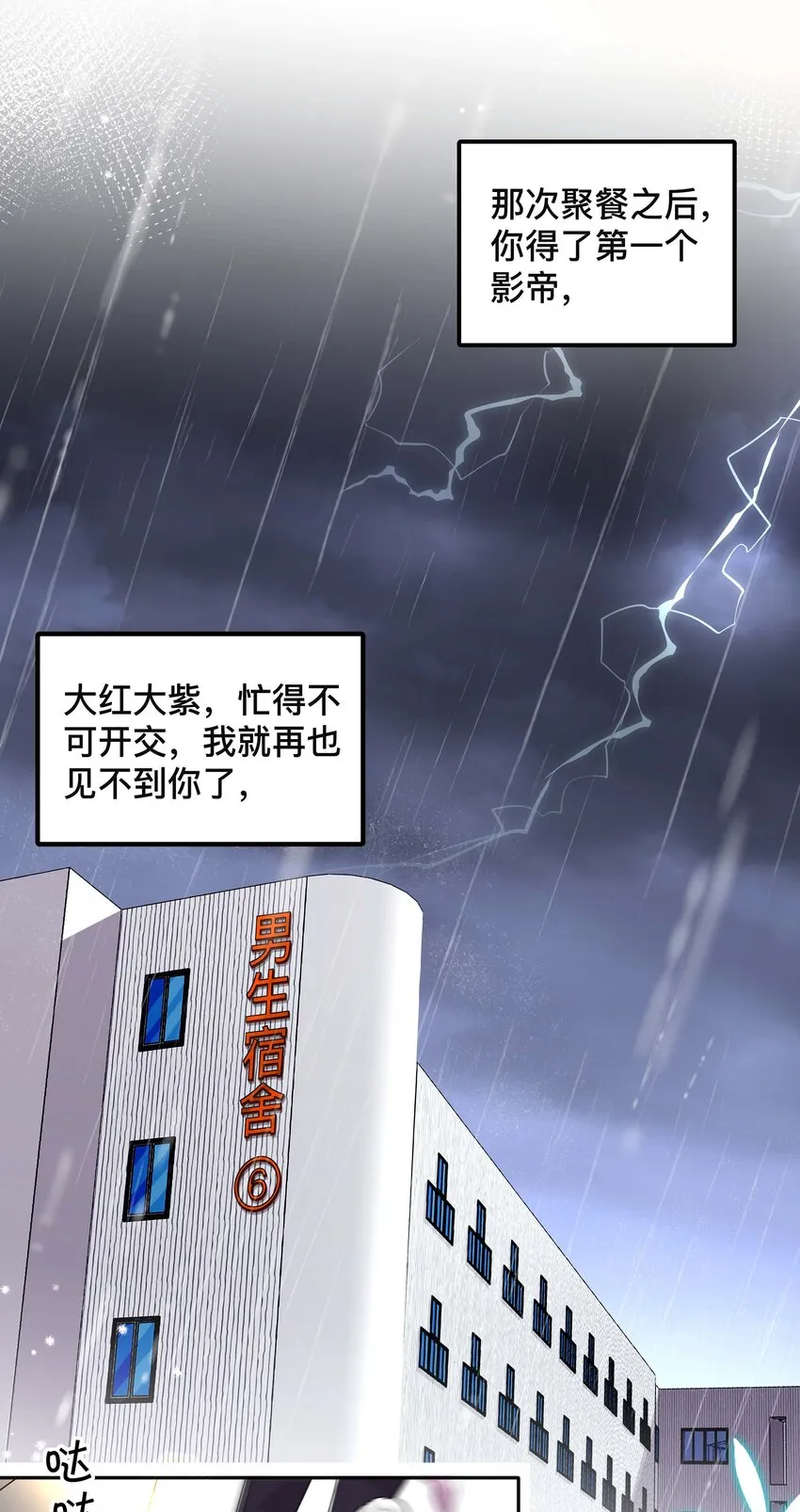 042 上锁的心房 第16页