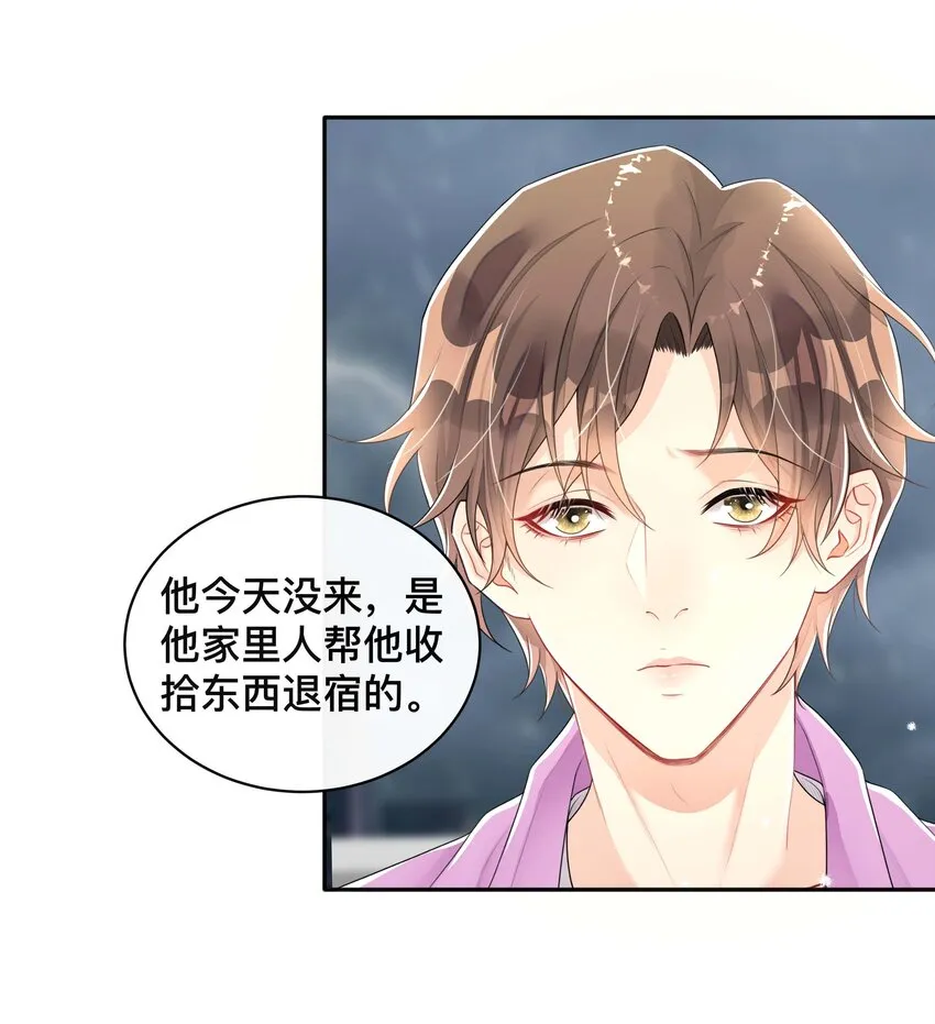 042 上锁的心房 第18页