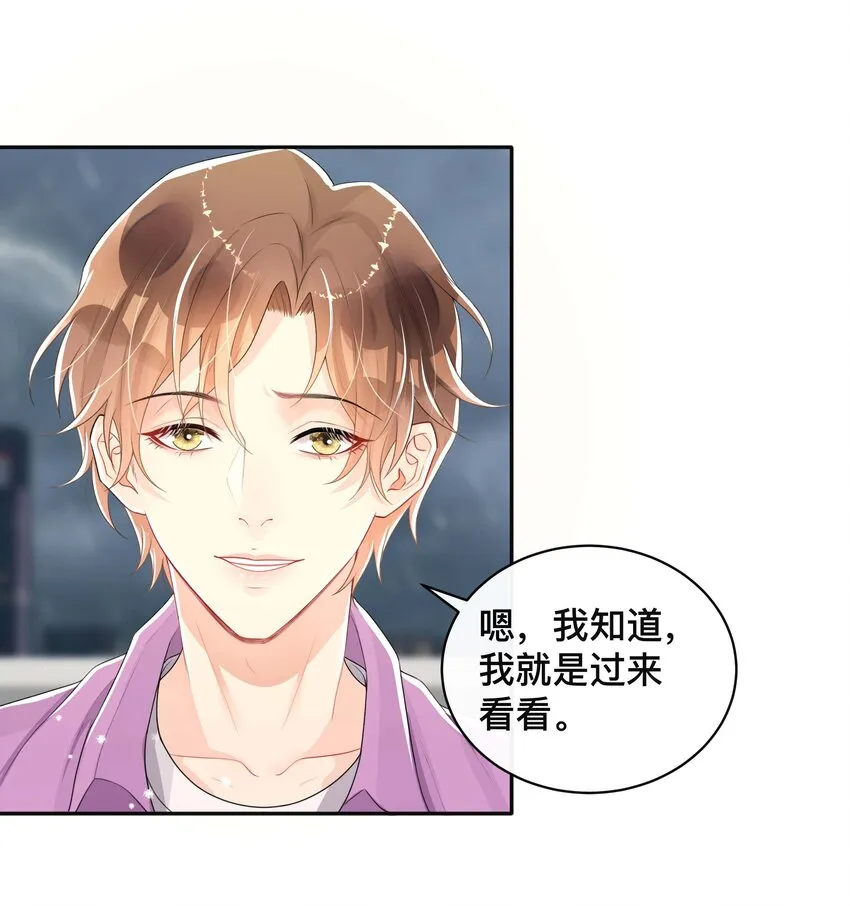 042 上锁的心房 第19页