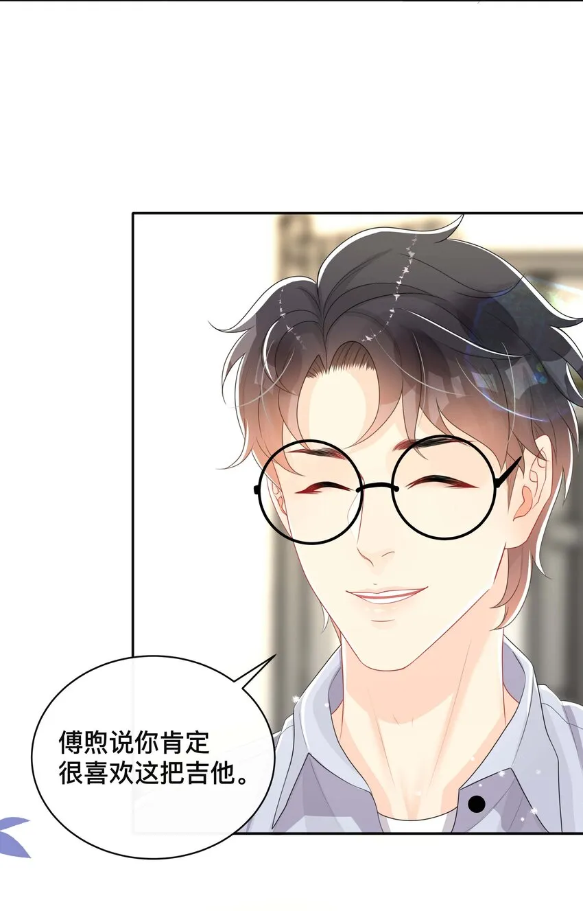 042 上锁的心房 第22页